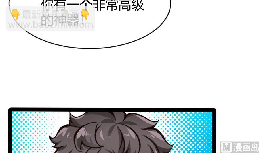 《超级键盘侠》第173话 跟黑天鹅的合作 第6页