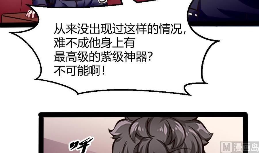 《超级键盘侠》第179话 重逢 第18页