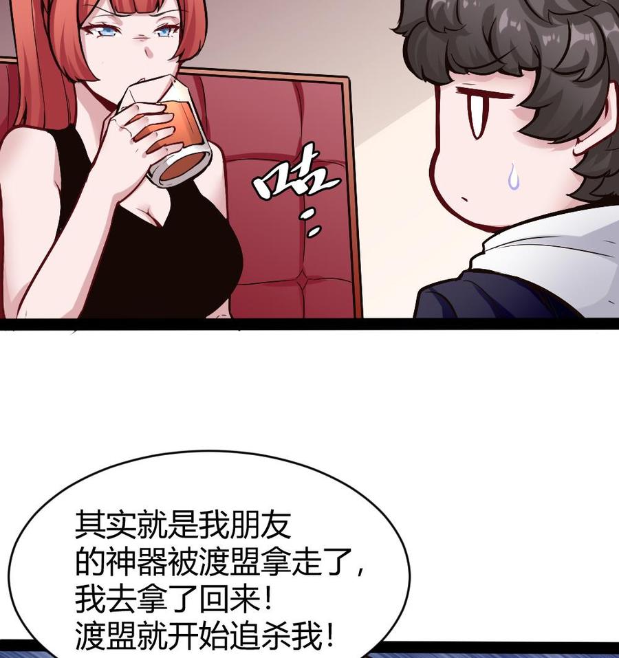 《超级键盘侠》第179话 重逢 第20页