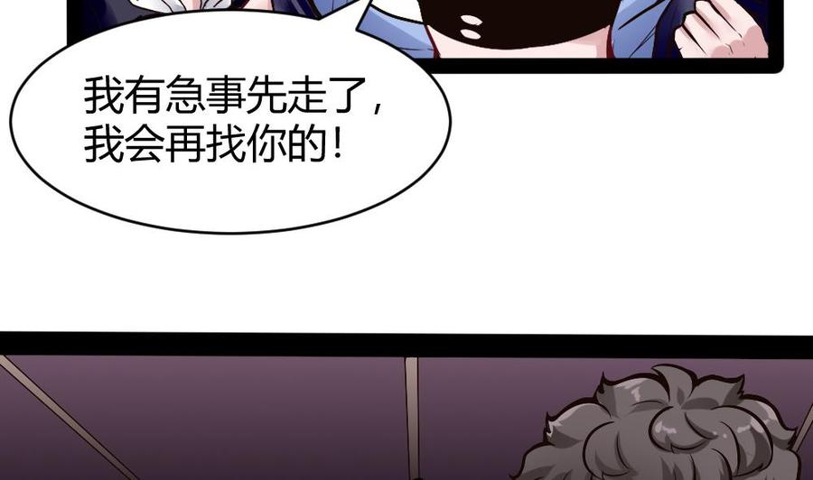 《超级键盘侠》第179话 重逢 第28页