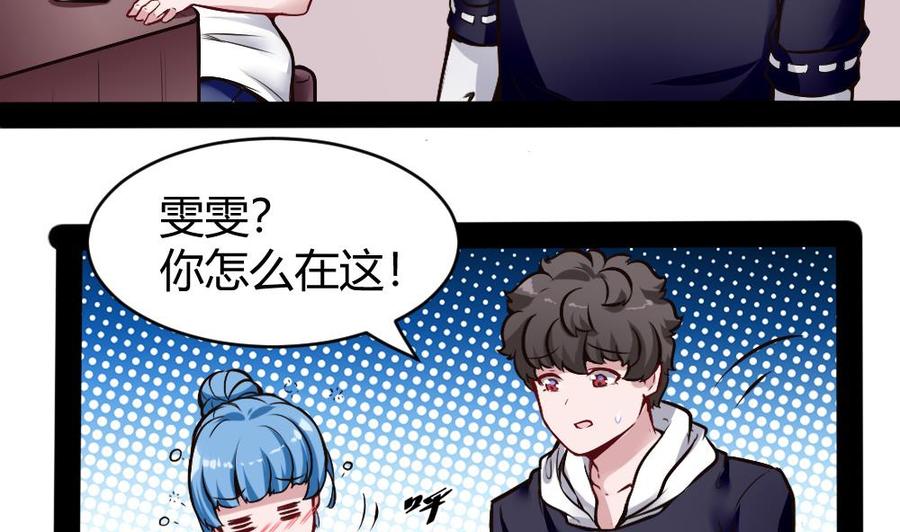 《超级键盘侠》第179话 重逢 第31页