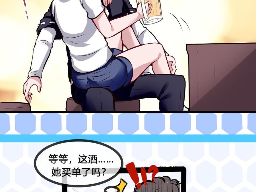 《超级键盘侠》第179话 重逢 第38页