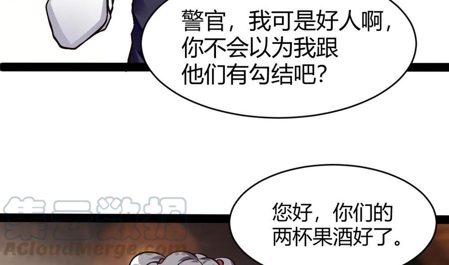 《超级键盘侠》第179话 重逢 第5页