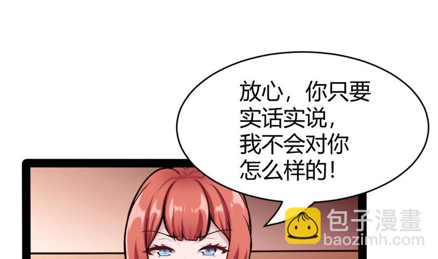 《超级键盘侠》第179话 重逢 第7页