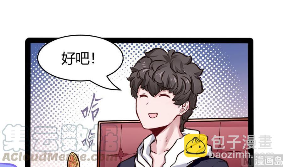 《超级键盘侠》第179话 重逢 第9页