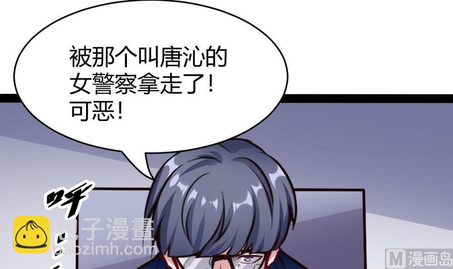 《超级键盘侠》第176话 老大的命令 第12页