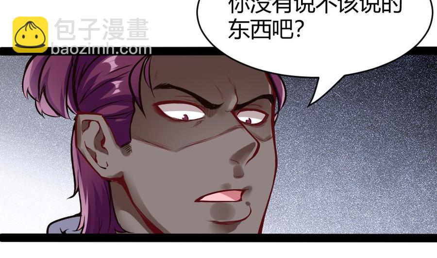《超级键盘侠》第176话 老大的命令 第14页