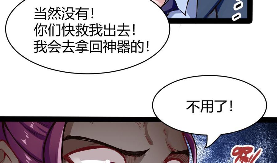《超级键盘侠》第176话 老大的命令 第16页