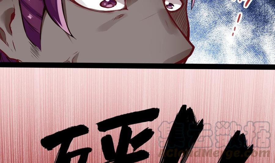 《超级键盘侠》第176话 老大的命令 第17页