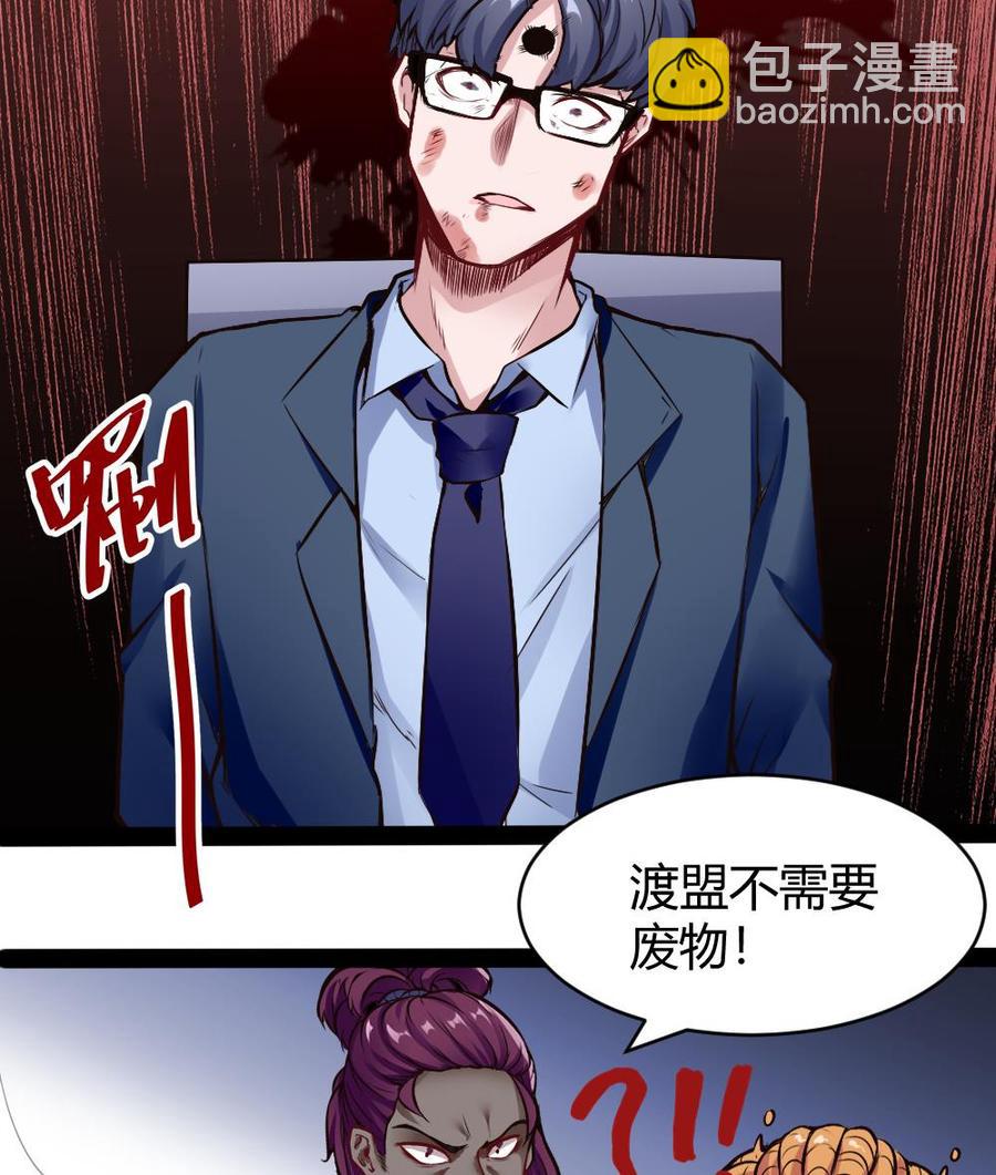 《超级键盘侠》第176话 老大的命令 第19页