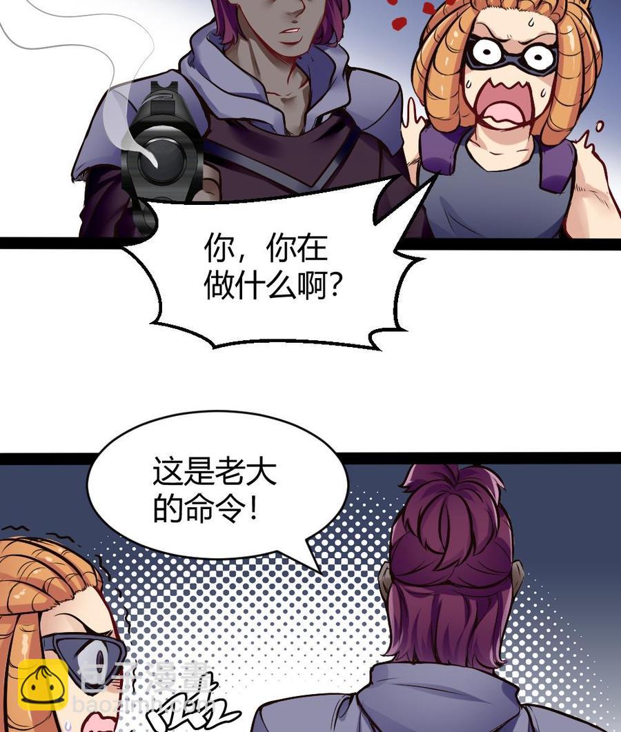 《超级键盘侠》第176话 老大的命令 第20页