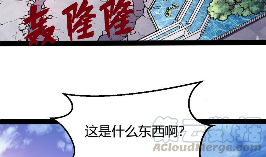 《超级键盘侠》第176话 老大的命令 第25页