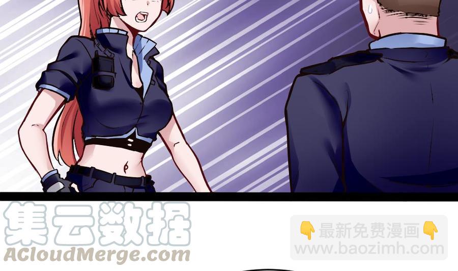 《超级键盘侠》第176话 老大的命令 第29页