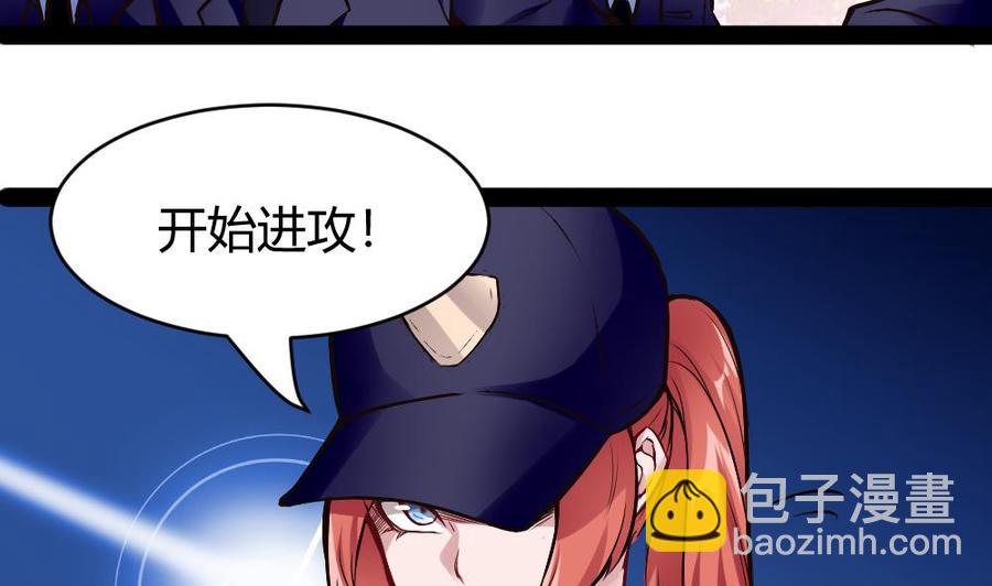 《超级键盘侠》第176话 老大的命令 第31页