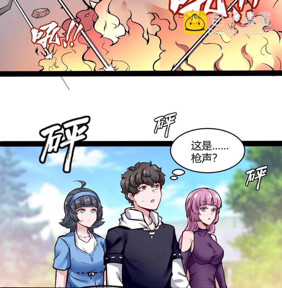 《超级键盘侠》第176话 老大的命令 第34页