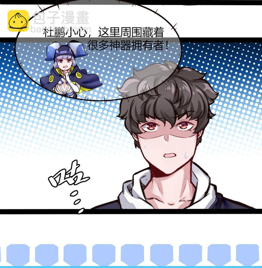 《超级键盘侠》第176话 老大的命令 第35页