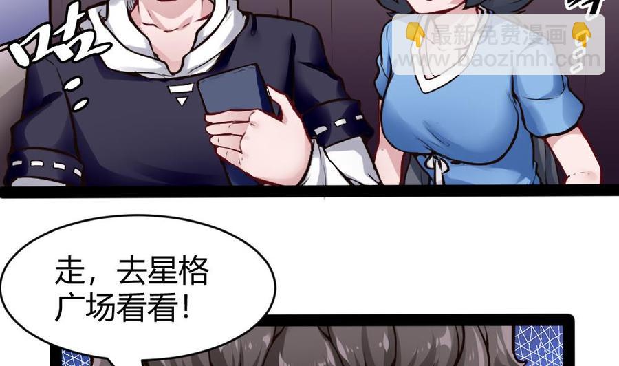 《超级键盘侠》第176话 老大的命令 第4页