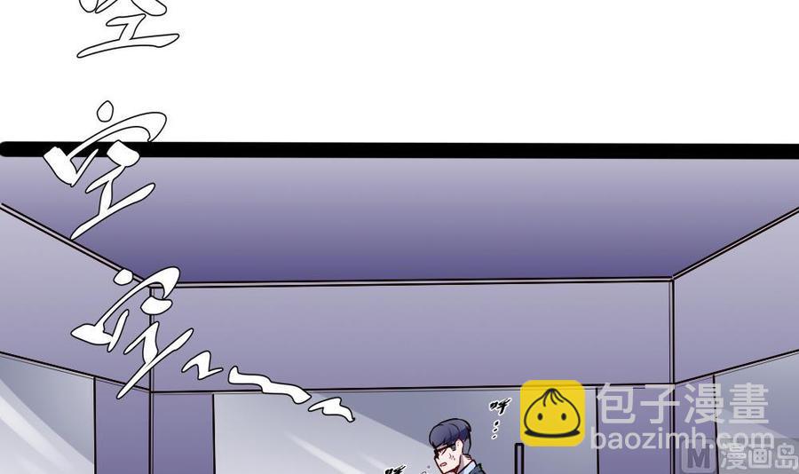《超级键盘侠》第176话 老大的命令 第6页