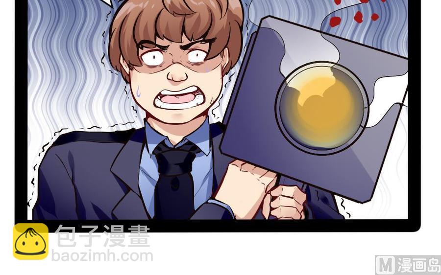 《超级键盘侠》第177话 出手帮忙 第24页