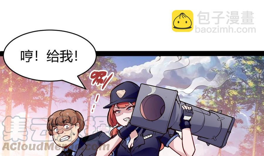 《超级键盘侠》第177话 出手帮忙 第25页