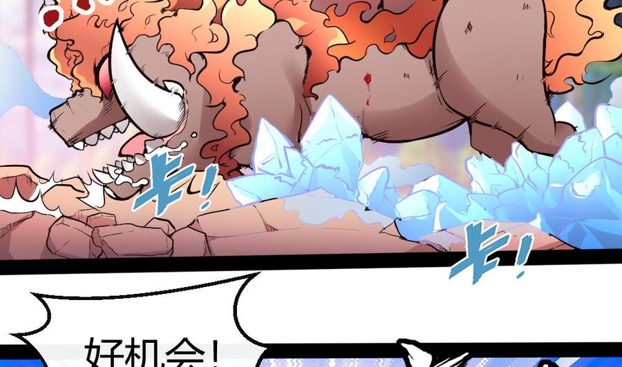 《超级键盘侠》第177话 出手帮忙 第28页