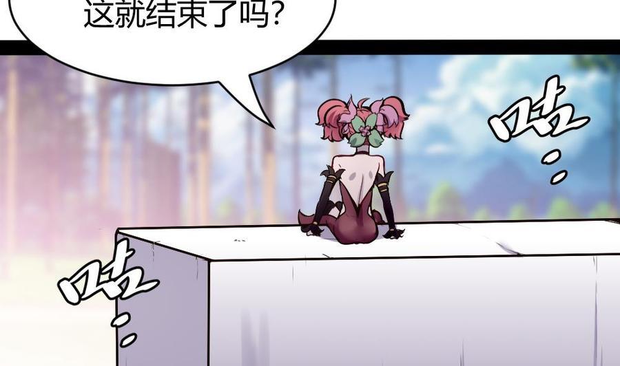 《超级键盘侠》第177话 出手帮忙 第34页