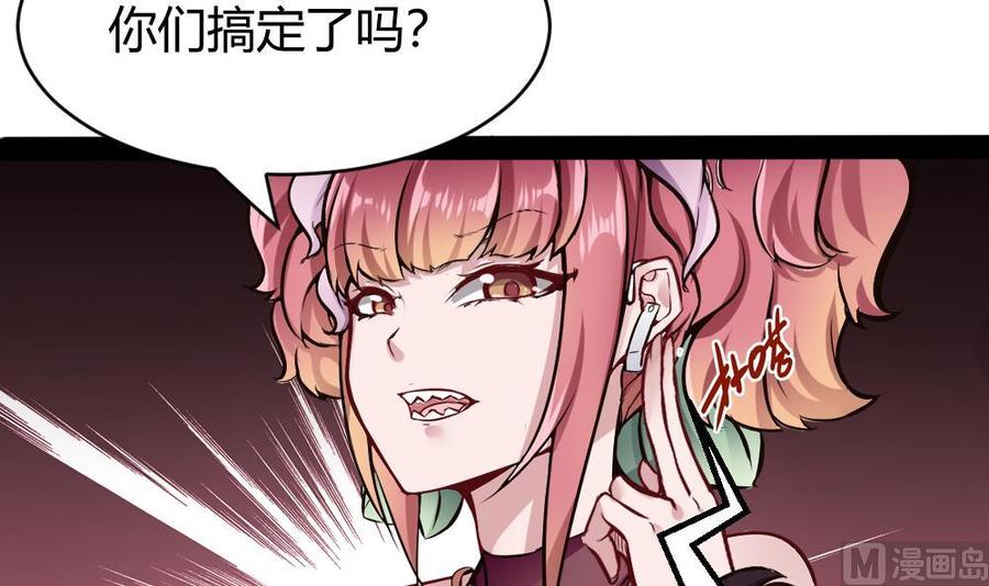 《超级键盘侠》第177话 出手帮忙 第36页