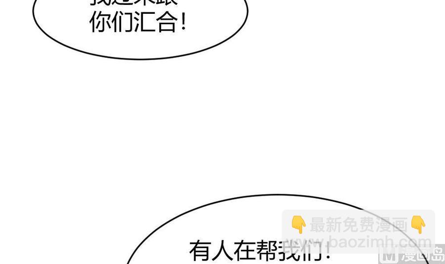 《超级键盘侠》第177话 出手帮忙 第39页