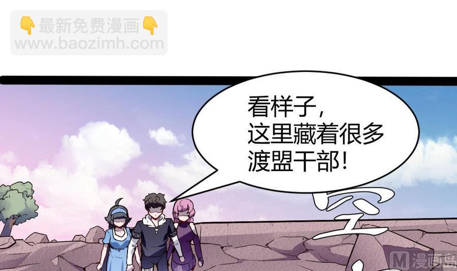 《超级键盘侠》第177话 出手帮忙 第3页