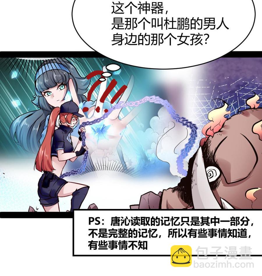 《超级键盘侠》第177话 出手帮忙 第40页