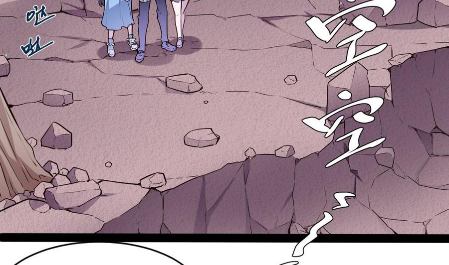 《超级键盘侠》第177话 出手帮忙 第4页