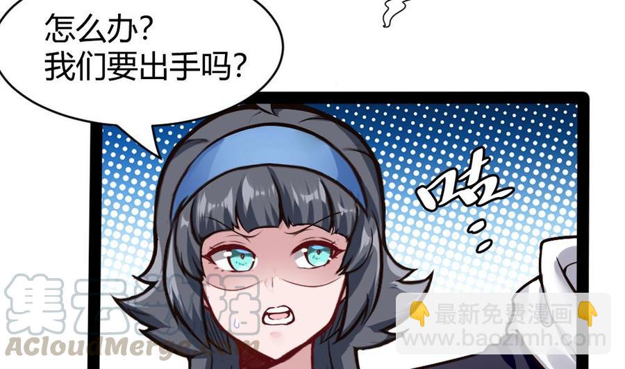 《超级键盘侠》第177话 出手帮忙 第5页