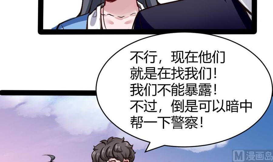 《超级键盘侠》第177话 出手帮忙 第6页