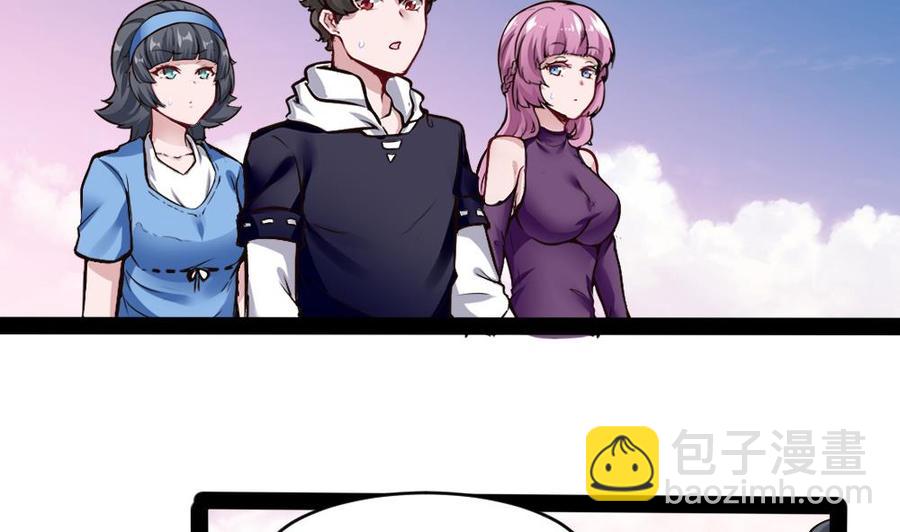 《超级键盘侠》第177话 出手帮忙 第7页