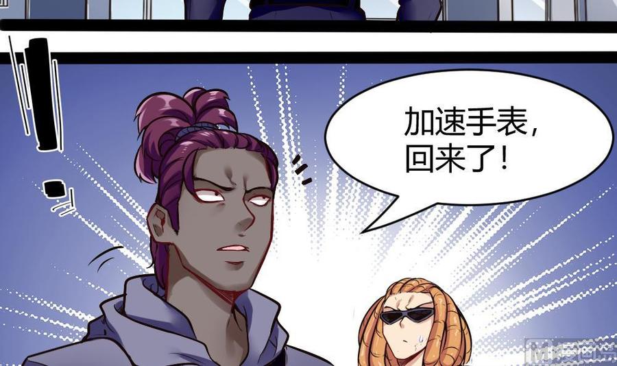 《超级键盘侠》第178话 唐沁问话 第18页