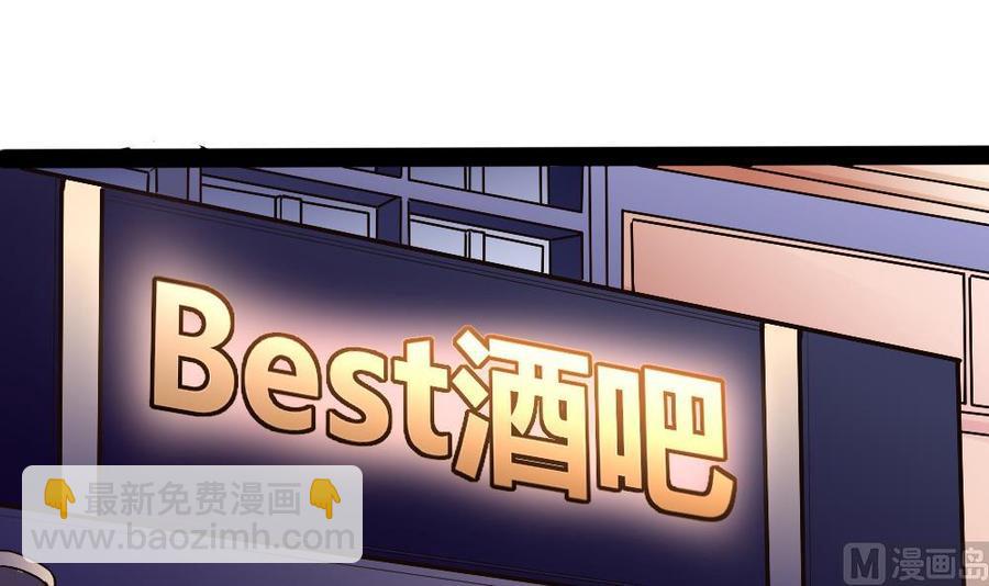 《超级键盘侠》第178话 唐沁问话 第27页