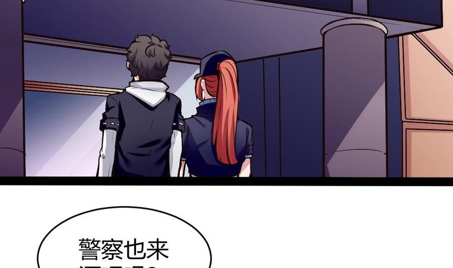 《超级键盘侠》第178话 唐沁问话 第28页