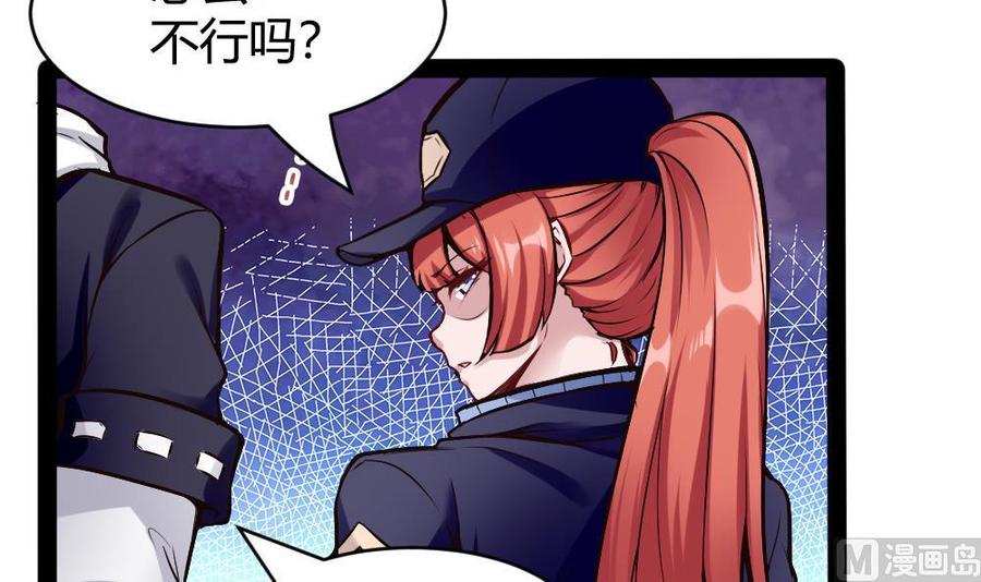 《超级键盘侠》第178话 唐沁问话 第30页