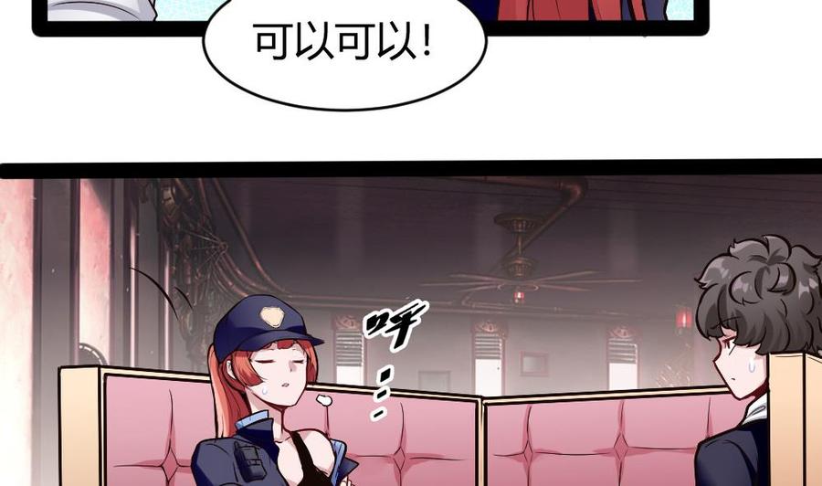 《超级键盘侠》第178话 唐沁问话 第31页
