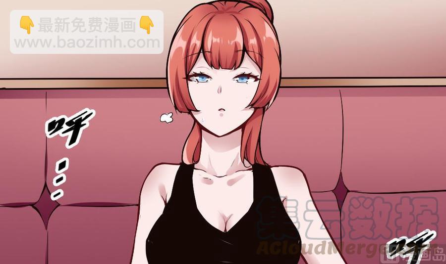 《超级键盘侠》第178话 唐沁问话 第33页