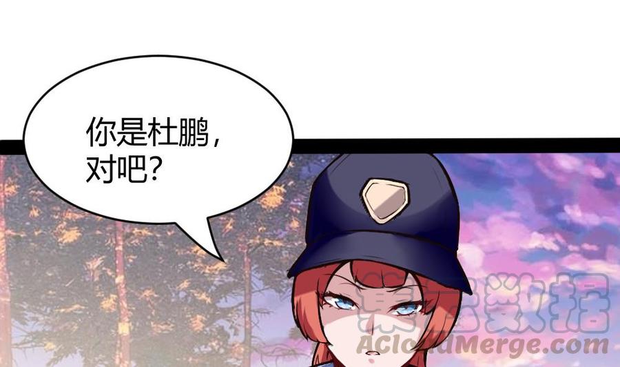 《超级键盘侠》第178话 唐沁问话 第5页