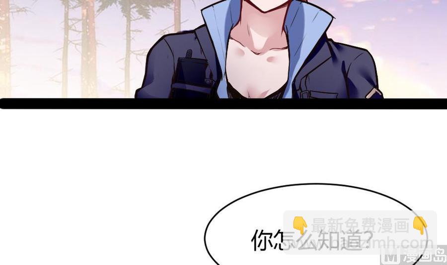 《超级键盘侠》第178话 唐沁问话 第6页