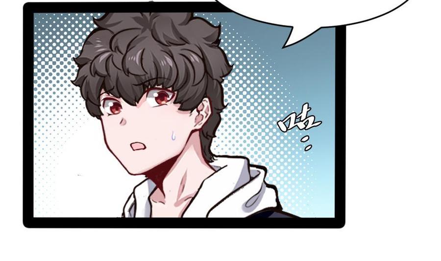 《超级键盘侠》第178话 唐沁问话 第7页