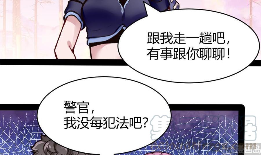 《超级键盘侠》第178话 唐沁问话 第9页