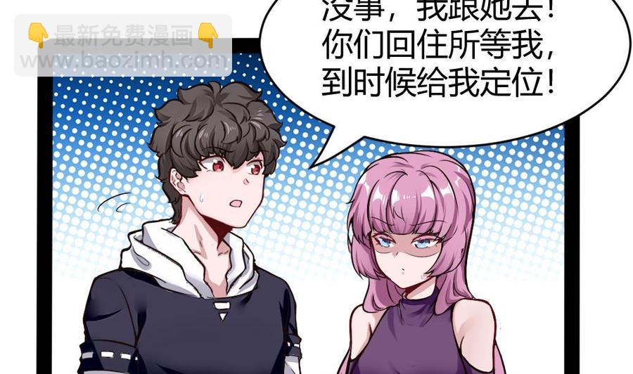 《超级键盘侠》第178话 唐沁问话 第11页
