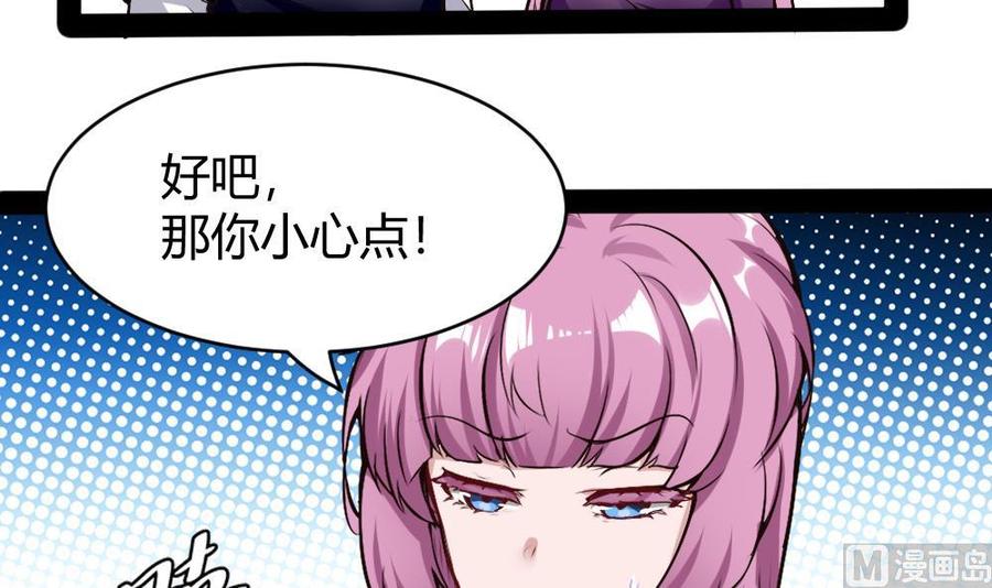 《超级键盘侠》第178话 唐沁问话 第12页