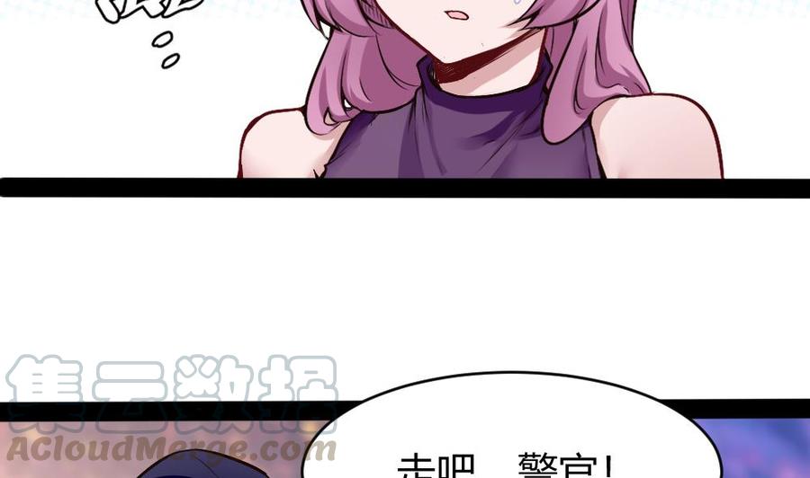《超级键盘侠》第178话 唐沁问话 第13页