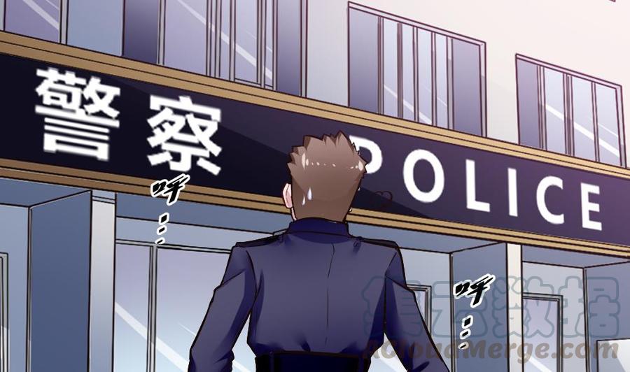 《超级键盘侠》第178话 唐沁问话 第17页