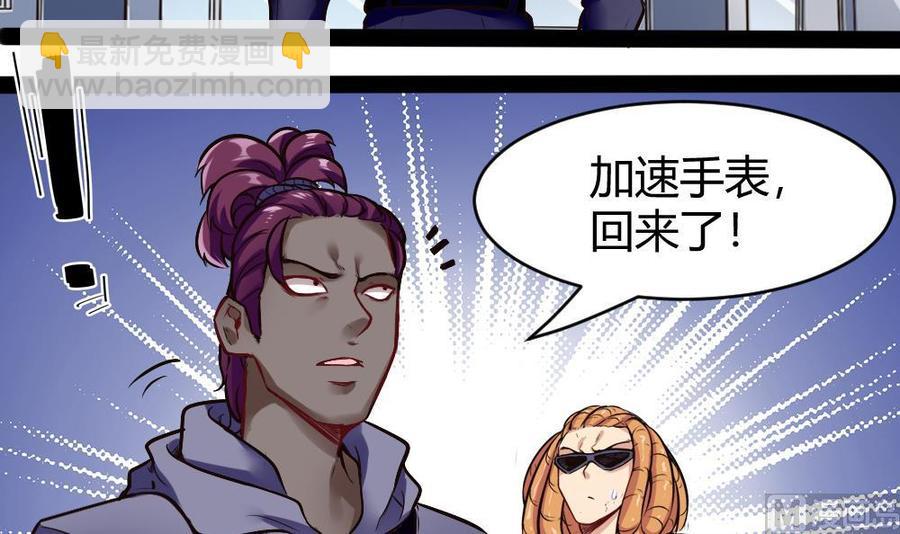 《超级键盘侠》第178话 唐沁问话 第18页