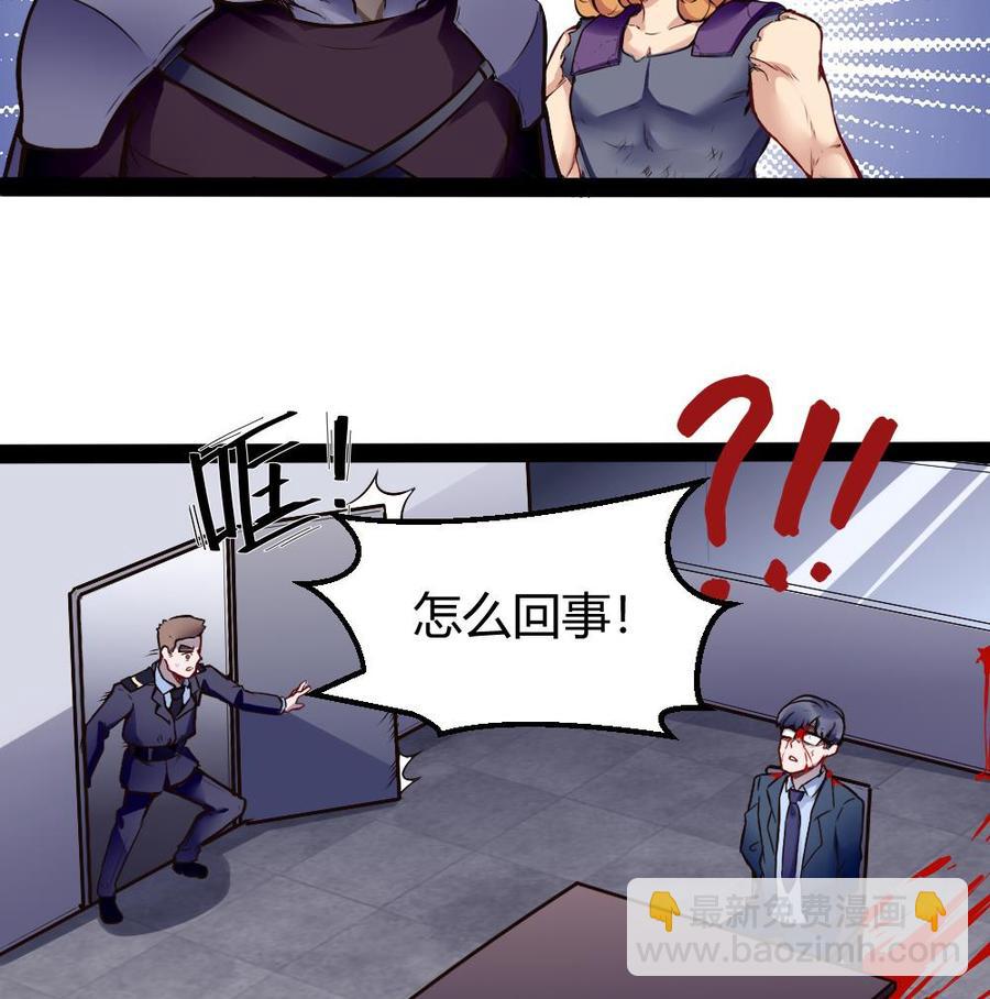 《超级键盘侠》第178话 唐沁问话 第19页